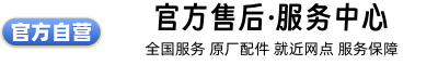 上海洗衣机维修中心